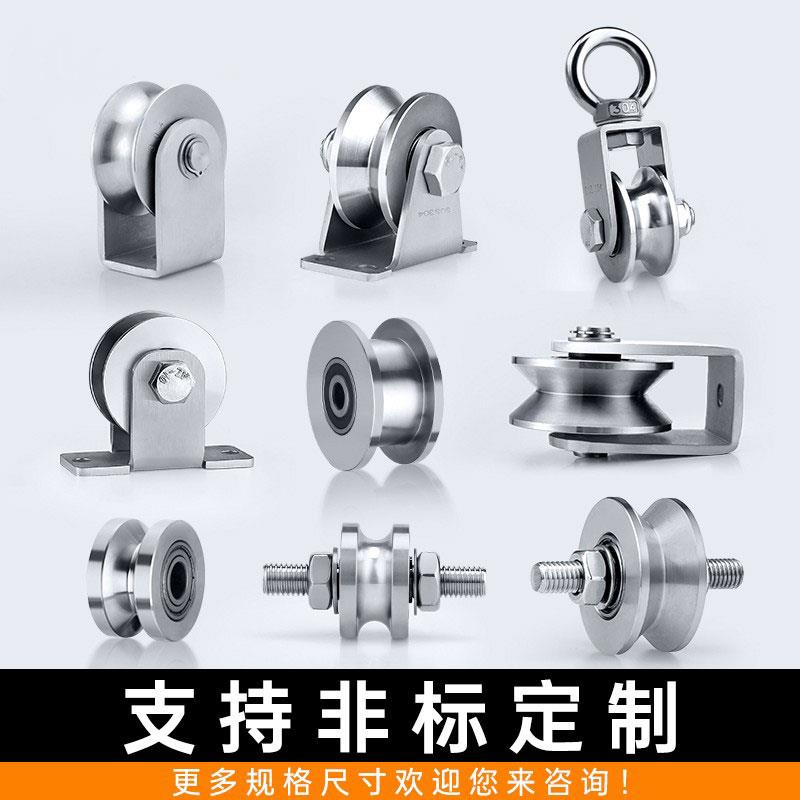 304不锈钢V型U型槽方管轨道轮移门角轮起重滑轮轴承钢丝绳定滑轮