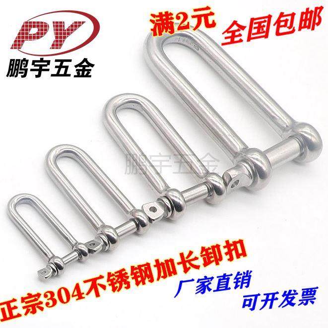 304不锈钢D型卸扣 U型环 船扣伞绳加长卸扣M4M5M6M8M10M12M14M16,宠物/宠物食品及用品,宠物推车,淘宝优惠券,粉丝福利购,淘宝优惠卷