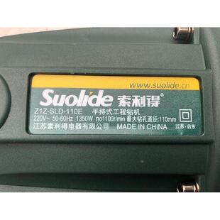 索利得手持金刚石水钻大功率开孔机Z1Z-SLD110E空调油烟机混凝土