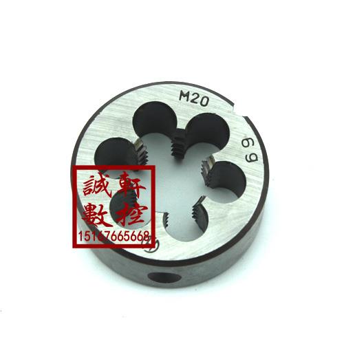 正品杭工元牙板平湖二圈套丝螺纹细牙圆板牙M22 M23*2.5 2 1.5 1