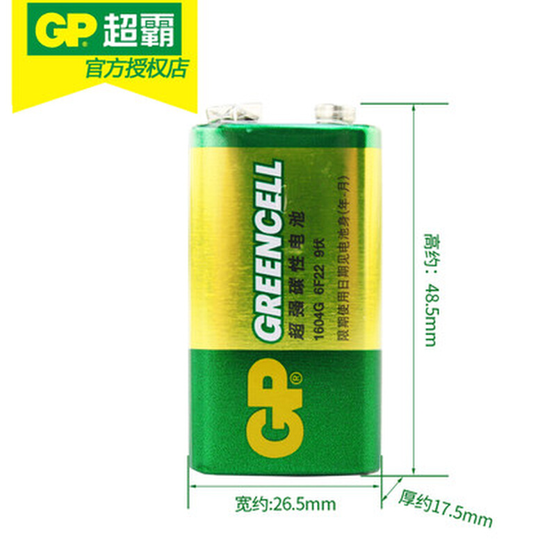 。6F22电池 测试仪叠层高性能9V电池 碱性碳锌电池9V电池