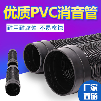 。新风消音管风管消声软管 PVC消音器 消音管道 110消音管配件