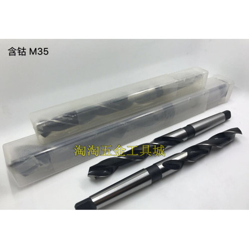 。含钴不锈钢麻花钻 M35锥柄麻花钻10 11 12 13 14 15 16 17 18 1