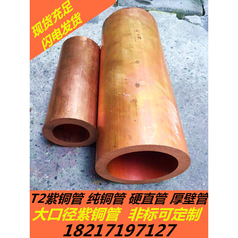 。国标T2紫铜管 厚壁铜管 纯铜管 红铜管外径15 25 35 45 55 65 7,农用物资,苗木固定器/支撑器,淘宝优惠券,粉丝福利购,淘宝优惠卷