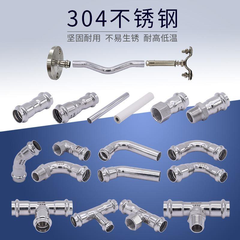 304不锈钢卡压式管件弯头45度等径弯头水管压接接头DN15薄壁45°