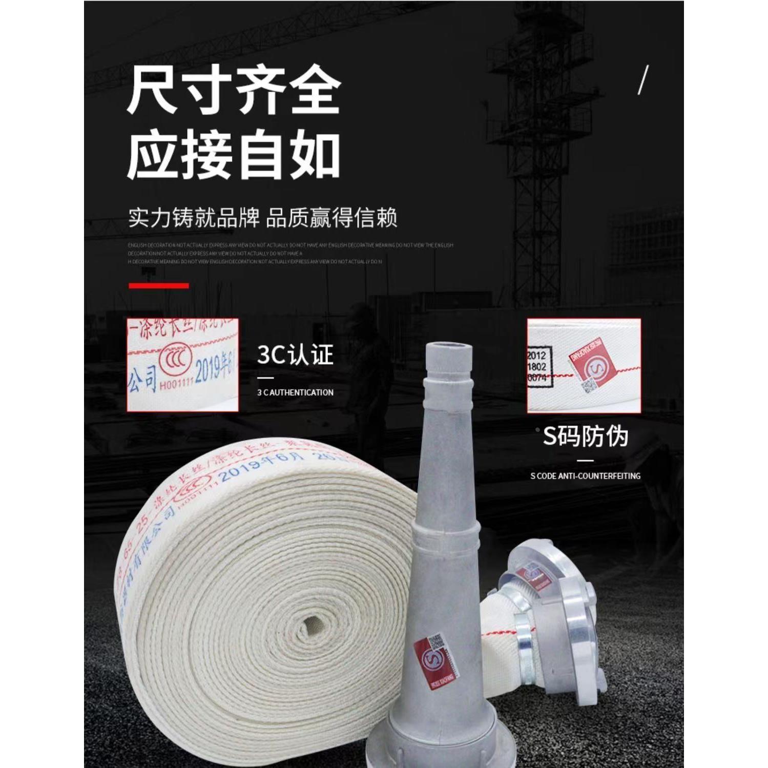 成都消防国标水带8-65-20口径65mm水管2.5寸20/25米8型接口水枪水