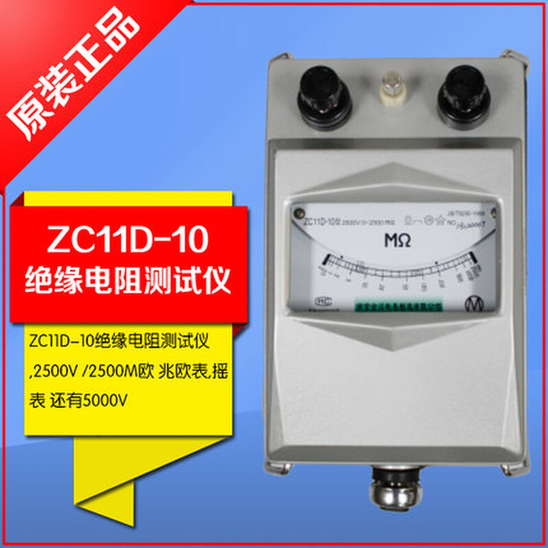 。ZC11D-10绝缘电阻测试仪,2500V /2500M欧 合金兆欧表,摇表 金属