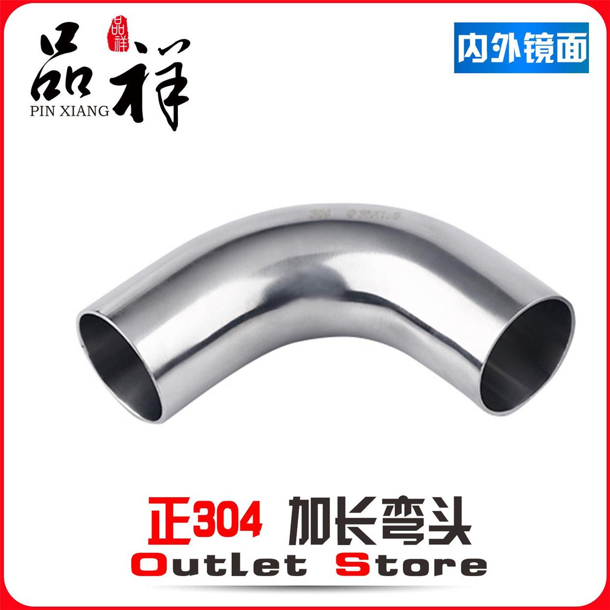 温祥304/316卫生级不锈钢加长弯头焊接90度非标定制超长弯管管件