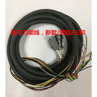 。原厂正品亚兴新墅宏达三和10铜芯5米6m数控车床电动刀架控制线4