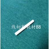 实心陶瓷棒 沙迪克陶瓷管 现货 5x45 沙迪克慢走丝陶瓷棒