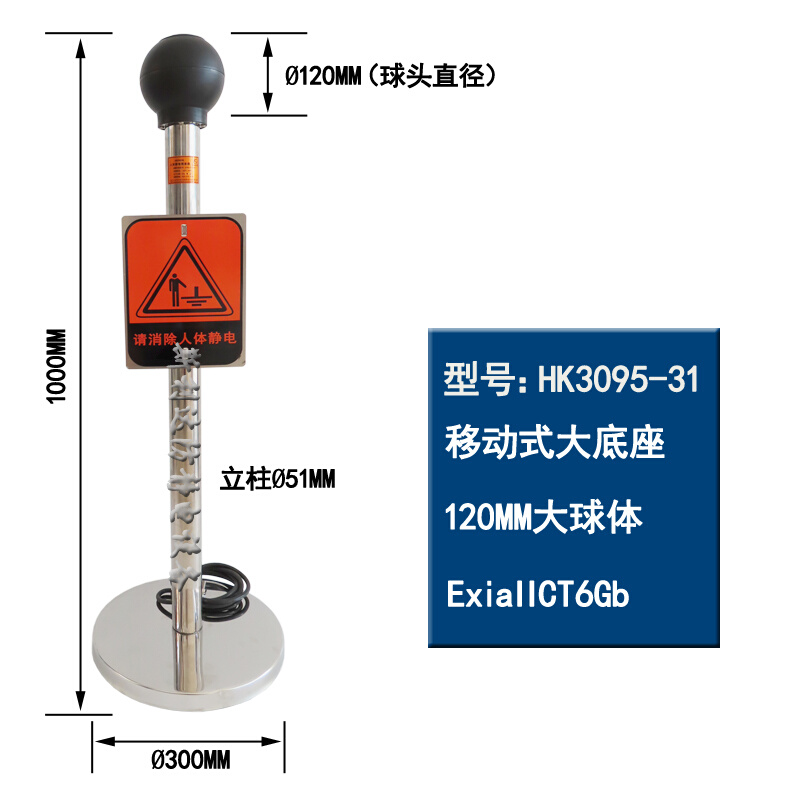 。HK3095-32防爆本安触摸式人体静电释放桩器石油化工业接地柱杆