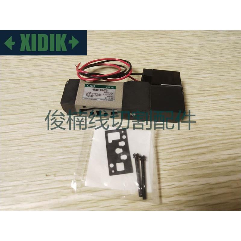 沙迪克慢走丝电磁阀 4KB119-00-C2-DC24V 慢走丝气动阀 现货