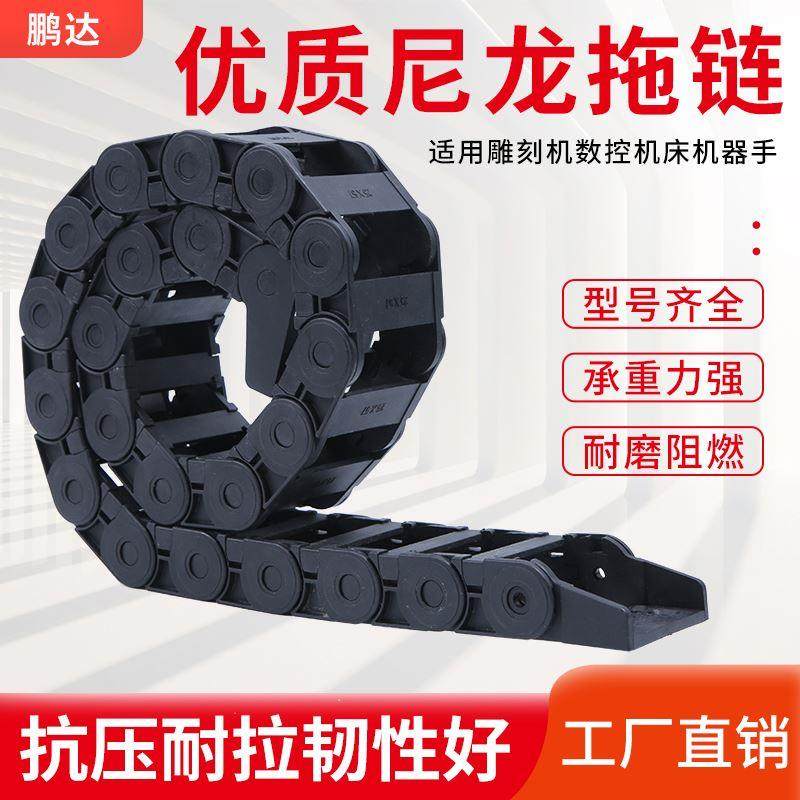 机床拖链桥式封闭坦克链条塑料履带雕刻机电缆穿线槽工业尼龙拖链,宠物/宠物食品及用品,宠物推车,淘宝优惠券,粉丝福利购,淘宝优惠卷