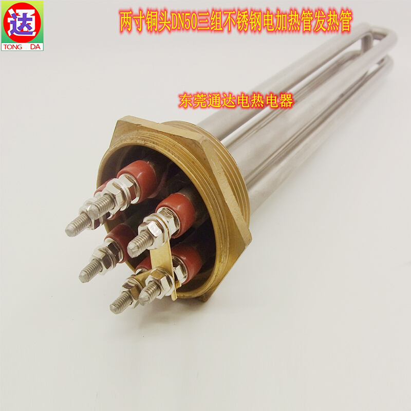 。两寸铜三组模温机水箱太阳能电加热管发热管加热器380V304不锈