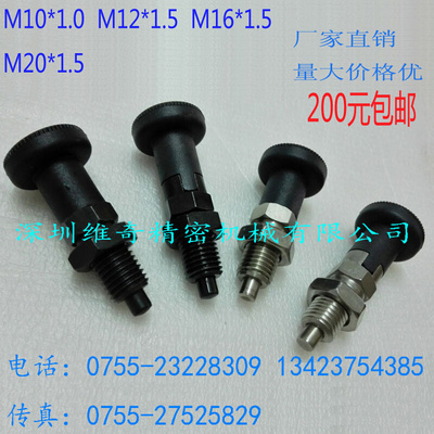 。旋钮柱塞 弹簧销 伸缩销 细牙 M10 M12 M16 M20 定位分割定位柱