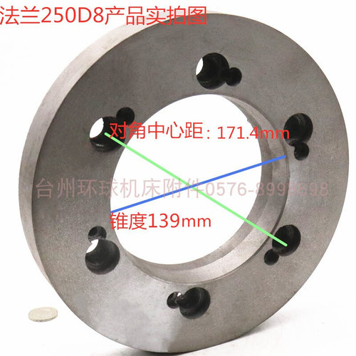 。三爪卡盘D8型法兰云南车床200/C6 250/C8连接盘沈阳6140机床A21