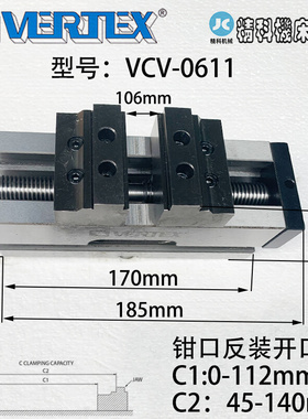 。台湾鹰牌 五轴同动求心虎钳平口钳求心夹具 VCV-1090/0611/1013