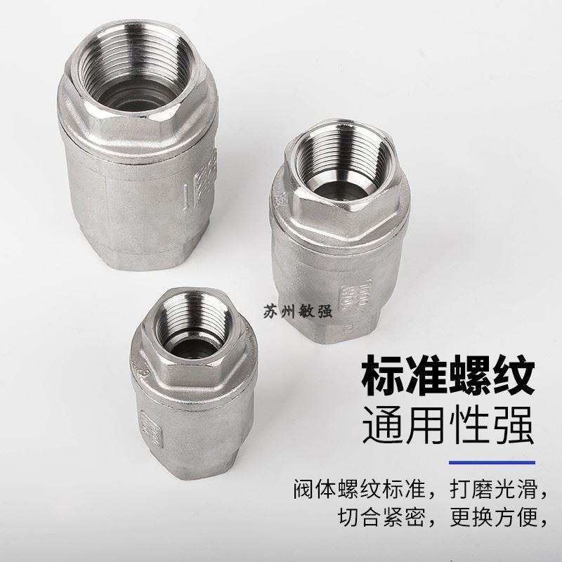 立式H12W止回阀 高品质304不锈钢单向阀耐高低温阀门 DN15-DN100