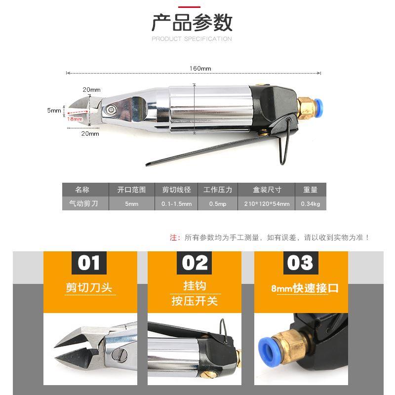 气动剪刀钳子风动水口钳斜口钳树脂铜线剪铁线剪自动化剪脚气剪钳