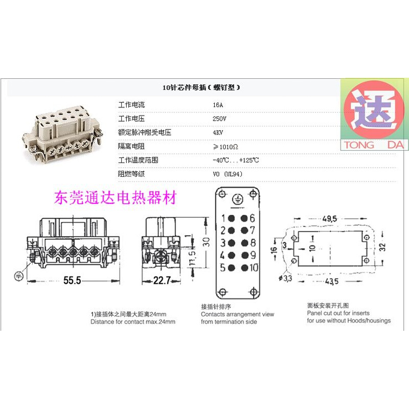 。HDXBSCN西霸士连接器/矩形重载连接器/航空插头HDC-HA-010M/公