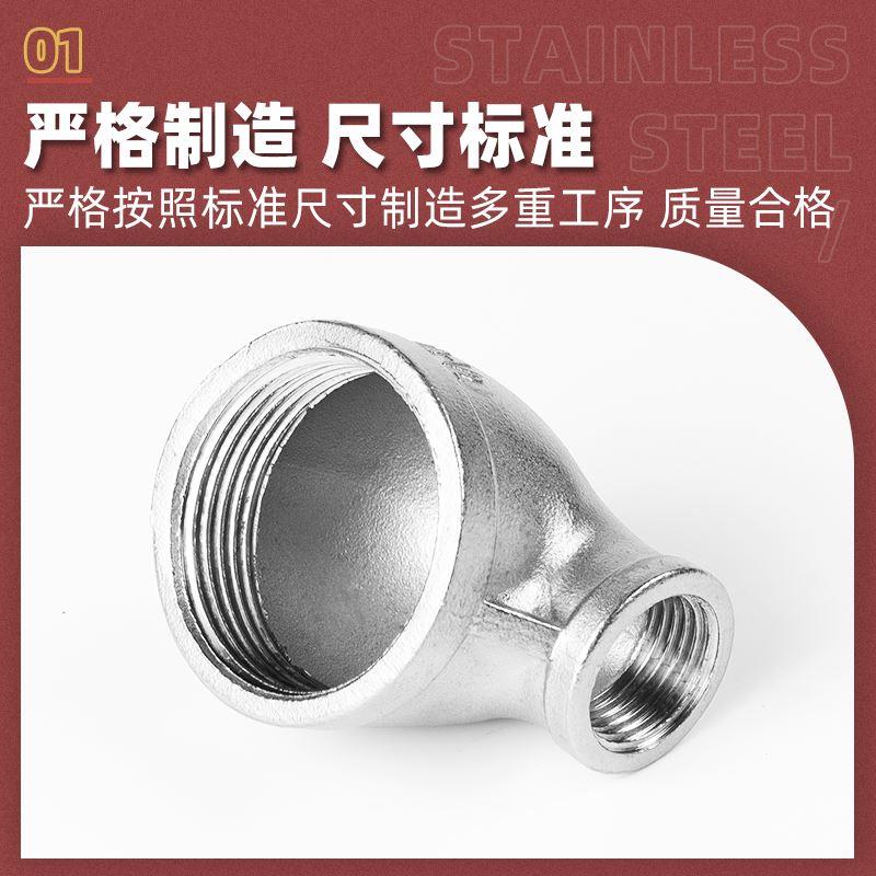 201不锈钢内丝精铸弯头丝扣变径90度转接头1/2 4分DN14水管变径