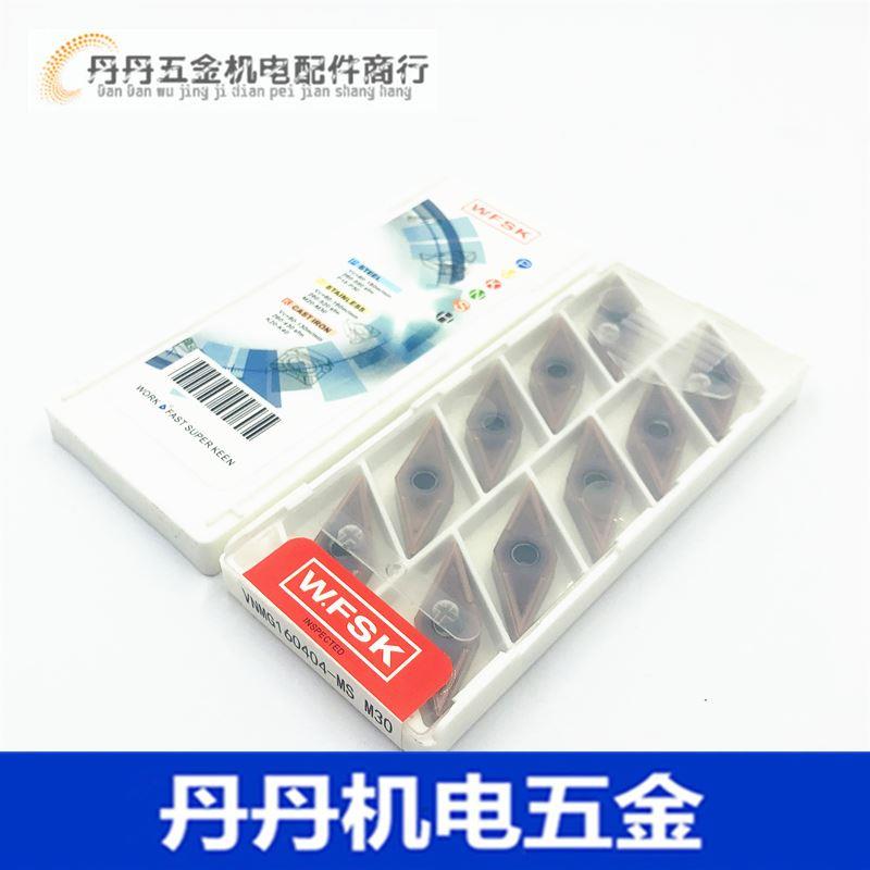 WFSK数控刀片 不锈钢专用VNMG160404-MS160408 耐磨外圆车刀刀粒