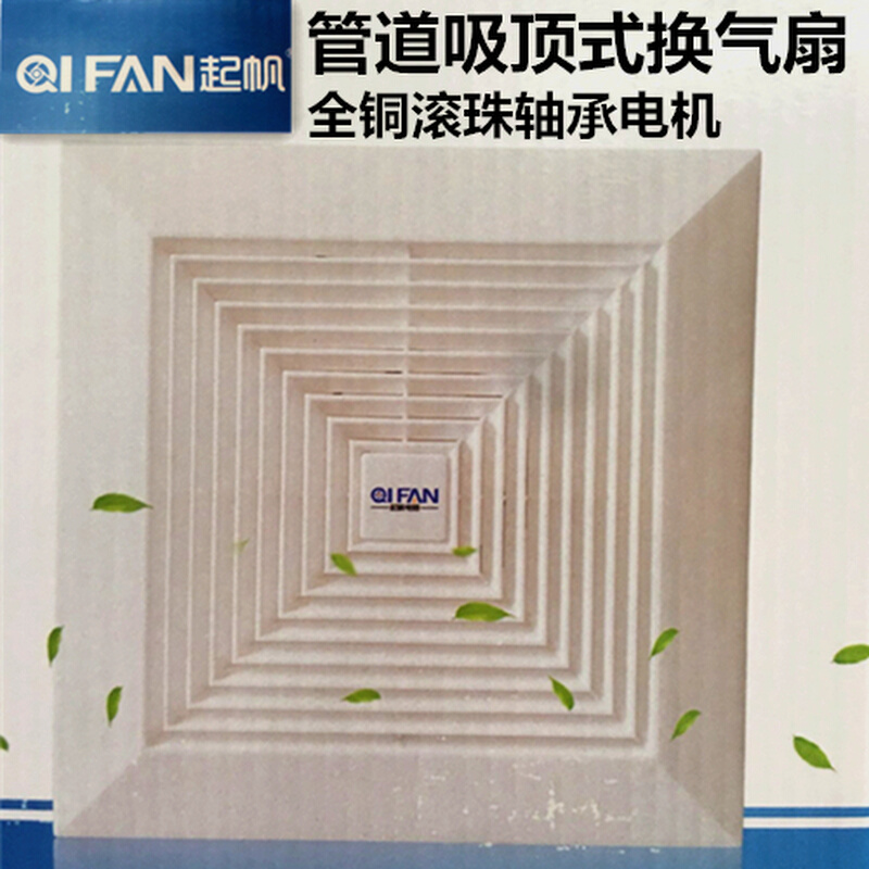 。正品起帆纯铜芯双滚珠轴承管道吊顶换气扇卫生间8寸排风扇超静