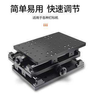 。XY轴大行程位移平台试验室滑台平移台打标机二维工作台HTHXY210