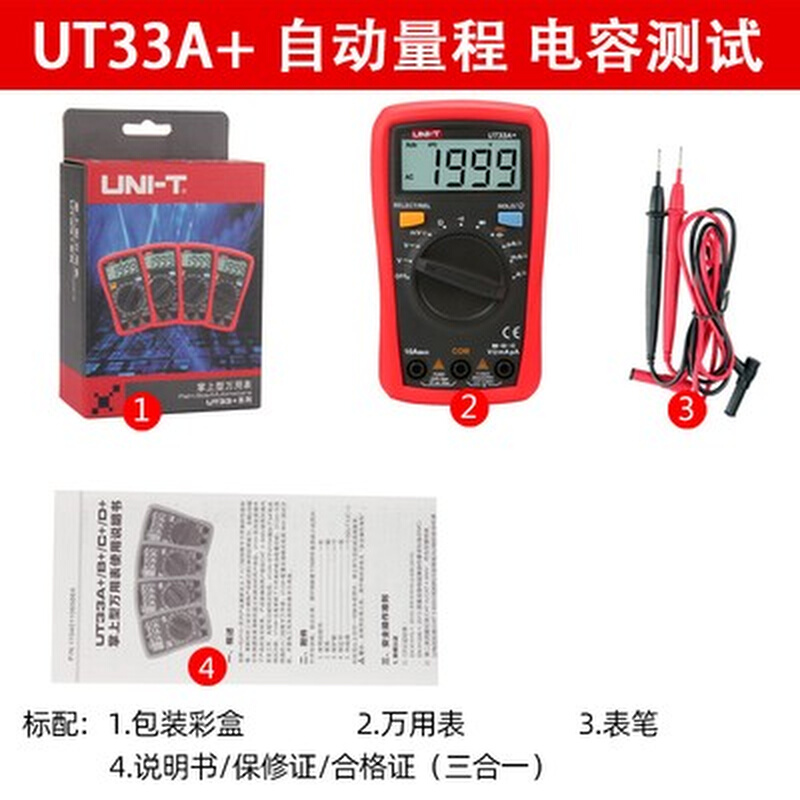 。优利德万用表数显式自动防烧迷你袖珍家用数字小型万能表UT33A+