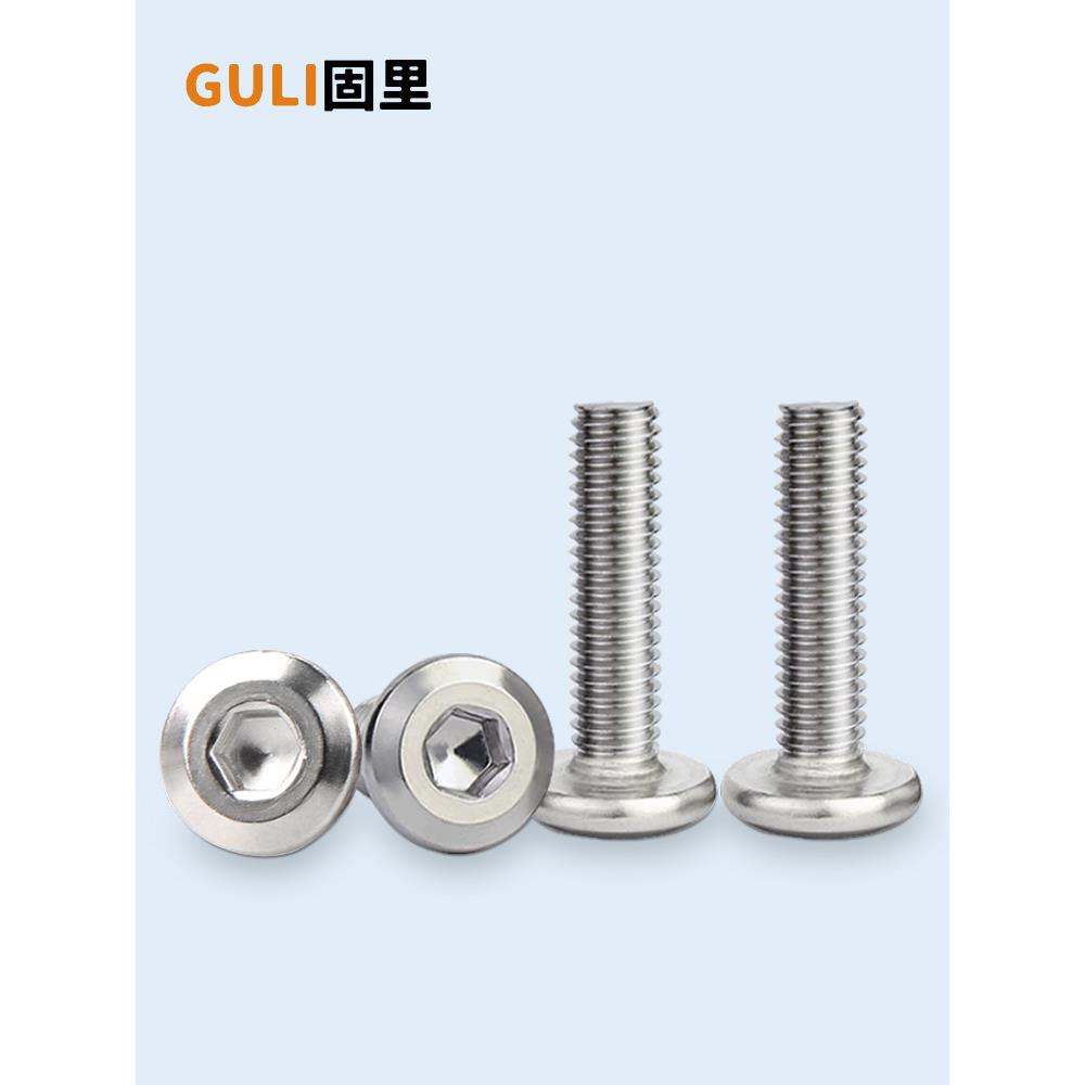 304不锈钢平头倒边内六角螺丝圆头斜边家具螺栓M2M2.5M4M5M6M8M10