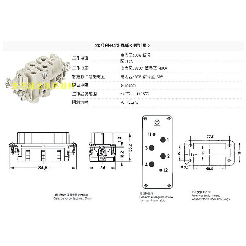 。HDXBSCN西霸士高电压电流矩形重载连接器HK4/2-006-F 母芯
