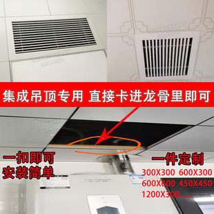 。集成吊顶铝扣天花板百叶天燃气出排通风口中央空调散流器600x60