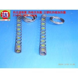 1KW 220V 310 注塑机塑料机射咀热咀喷头加热圈电热圈发热圈