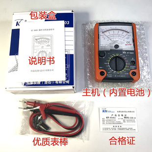 。科泰KT8403指针式万用表万能表电工抗震仪表1000V高精度高灵敏
