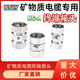 A接地铝接头 矿物质电缆终端头BTLY单芯多芯柔性防火电缆