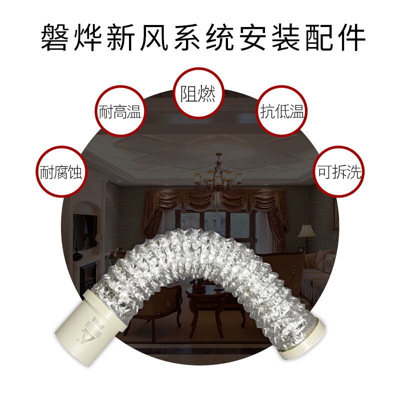 。磐燁panye新風(fēng)系統(tǒng)頂送風(fēng)末端承插PE管63 75 90新風(fēng)口末端連接