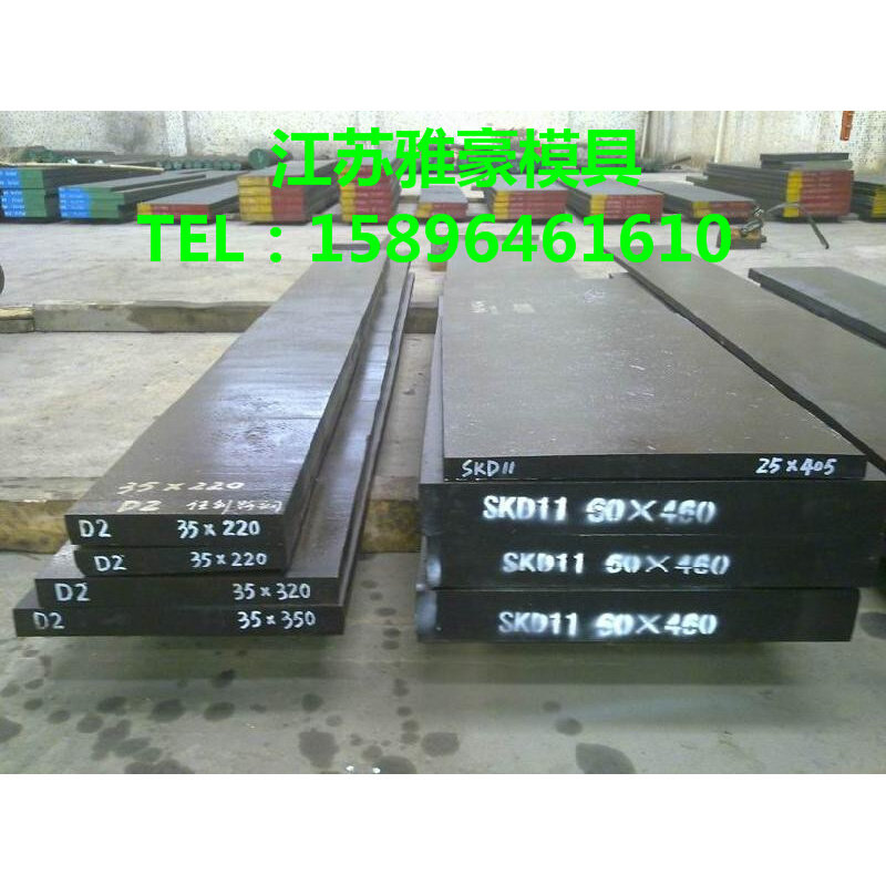 。模具钢SKD11 3Cr2W8V SKD61光板精板 8407 FDCA 2344 P20圆钢