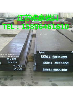 。模具钢SKD11 3Cr2W8V SKD61光板精板 8407 FDCA 2344 P20圆钢