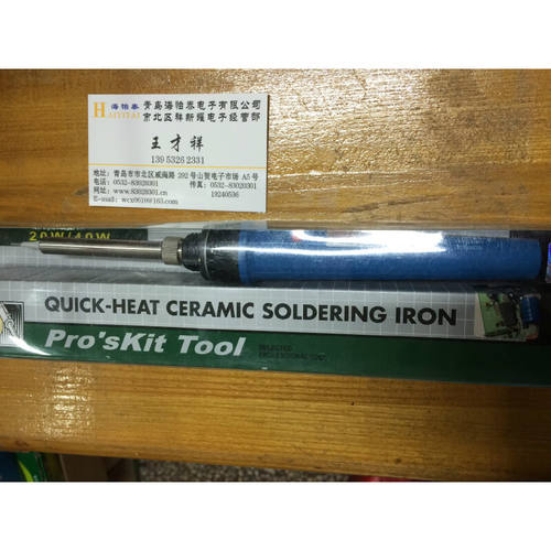 。台湾宝工 1PK-SC109B-1 瞬间加热陶瓷烙铁 20W/40W互换 可转换