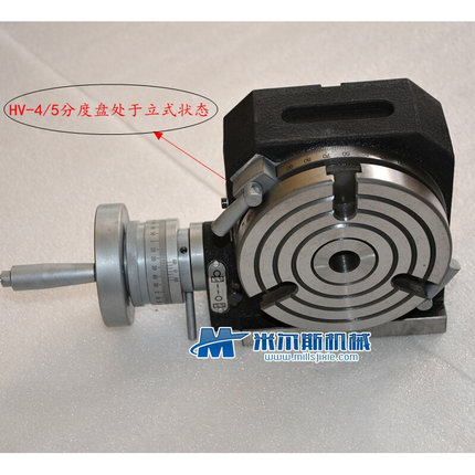 。HV-4立卧两用分度盘、TSL100迷你横立两用回转工作台配三爪卡盘