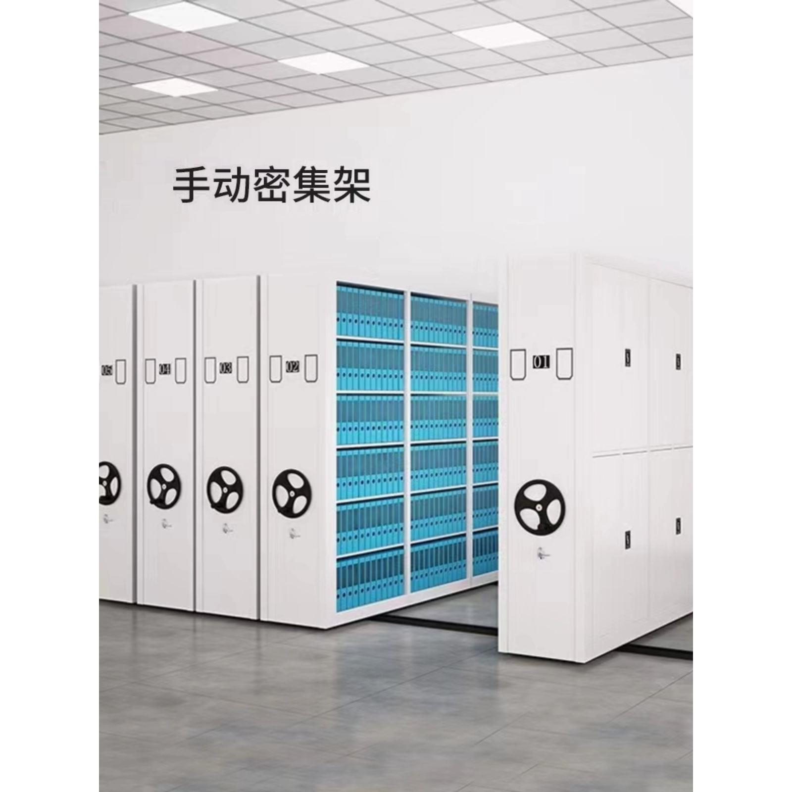 广州密集柜手摇式档案室移动档案资料柜电动智能轨道密集架凭证柜