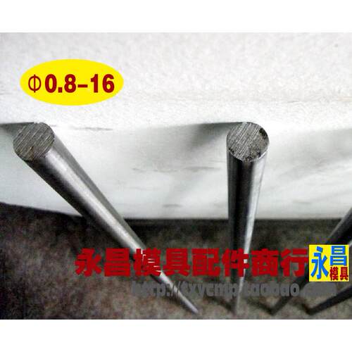银钢支 45号钢圆棒 光杆 圆柱销 45#钢 磨光圆（0.8-16)*960