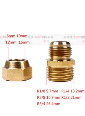 铜管接口水管转接2分4分6分水管牙转接铜管扩口6101216铜管接头