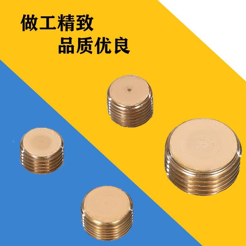 全铜内六角外丝堵头1分2分3分4分6分1寸水管闷头管帽 管堵 铜堵头