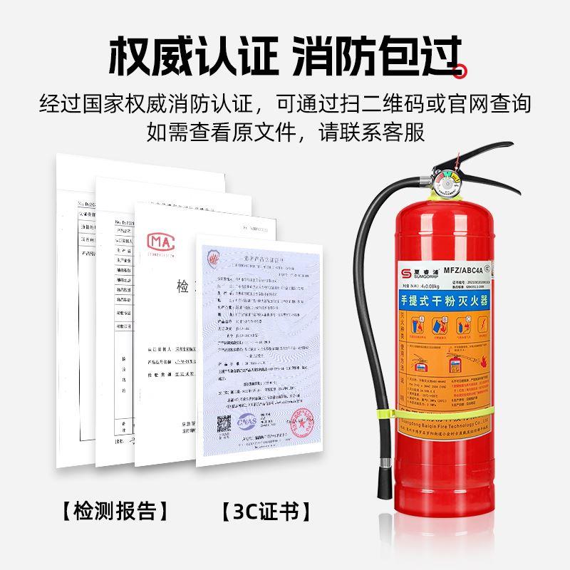 手提式灭火器4kg干粉4公斤家用商用店用1kg2kg3kg5kg8kg消防器材