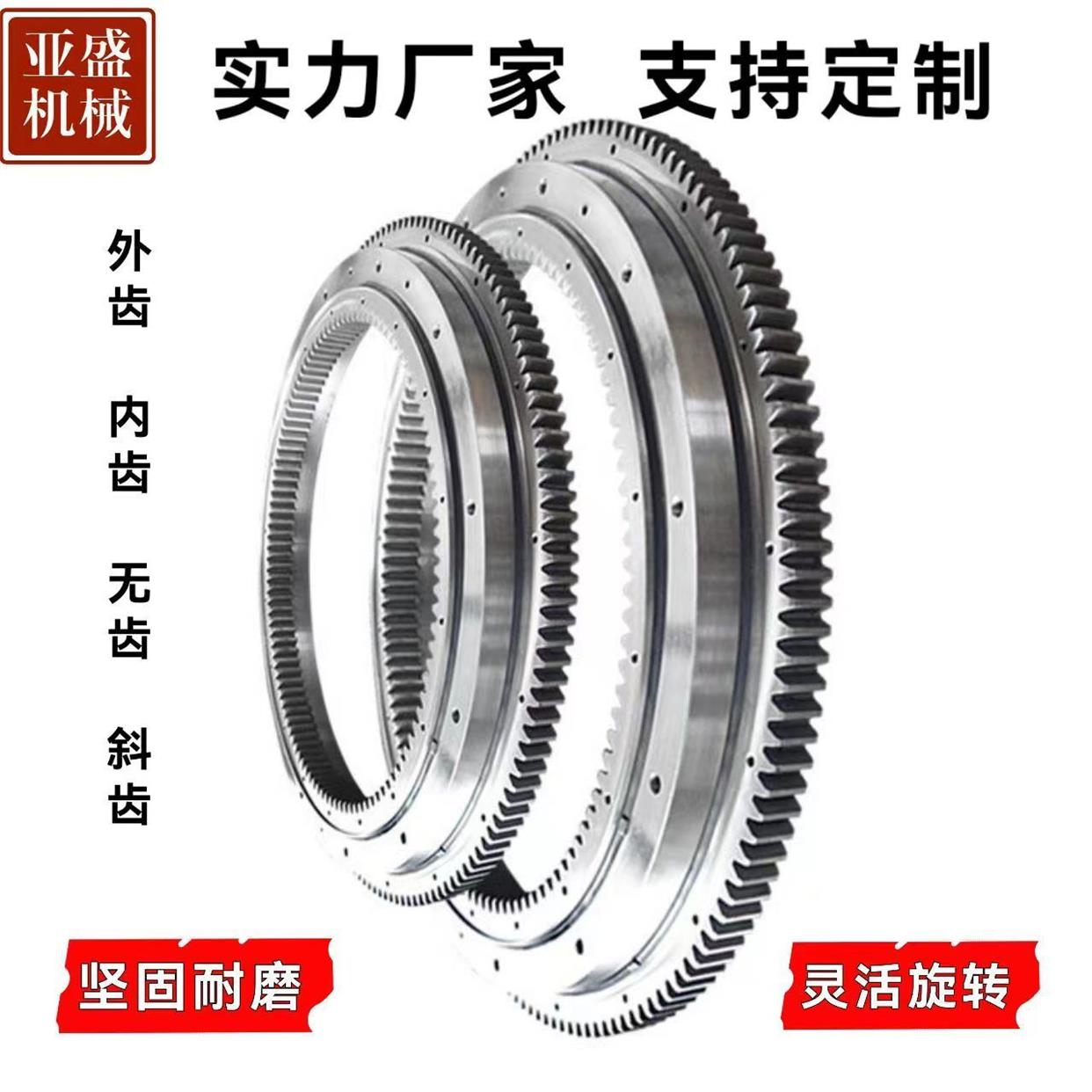 011外齿回转支承轴承专用大型旋转支撑机械臂小型转盘轴承源头厂