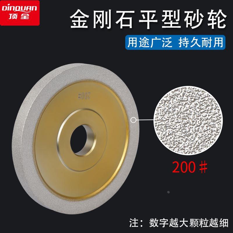 钎焊合金碗型平行砂轮钻石金刚石磨刀机磨钻石合金砂金属高硬度