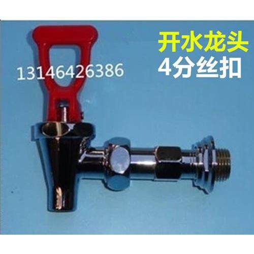 春雨 开水器水龙头 耐高温水龙头4分，全铜按压式，欧式开水龙头