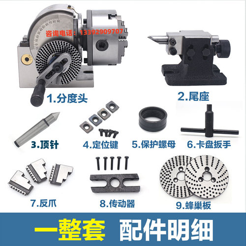 。铣床万能分度头BS-0-5寸6寸8寸精密快速分度头立卧两用手摇快速