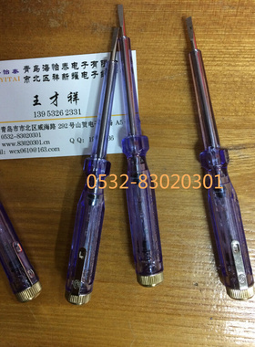。正品奥能精工DCY-ANG63试电笔/两用测电笔/小巧型 带灯电笔143M
